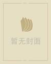 西藏天葬实拍
